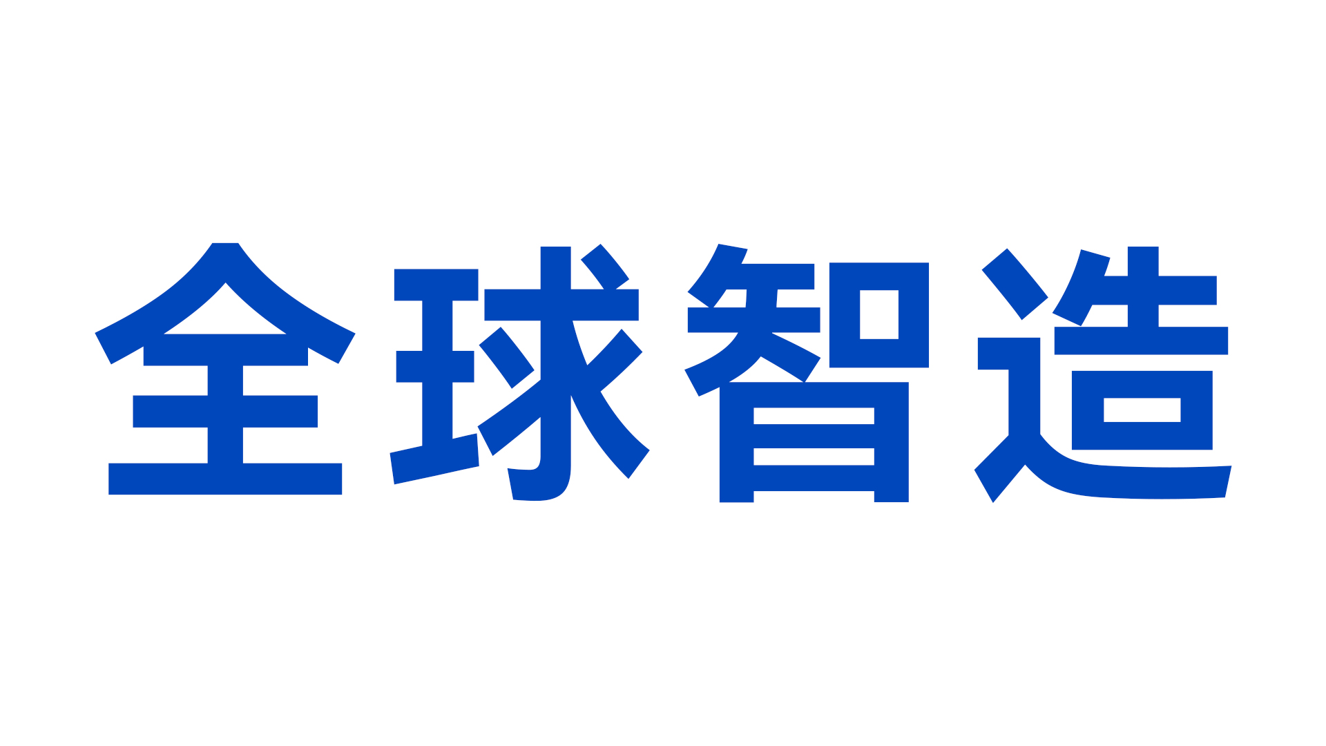 、全球智造精彩集錦|越疆機(jī)器人+3D建模=？協(xié)作機(jī)器人也能當(dāng)攝影師？夏日炎炎，越疆機(jī)器人為你奉上清爽啤酒！