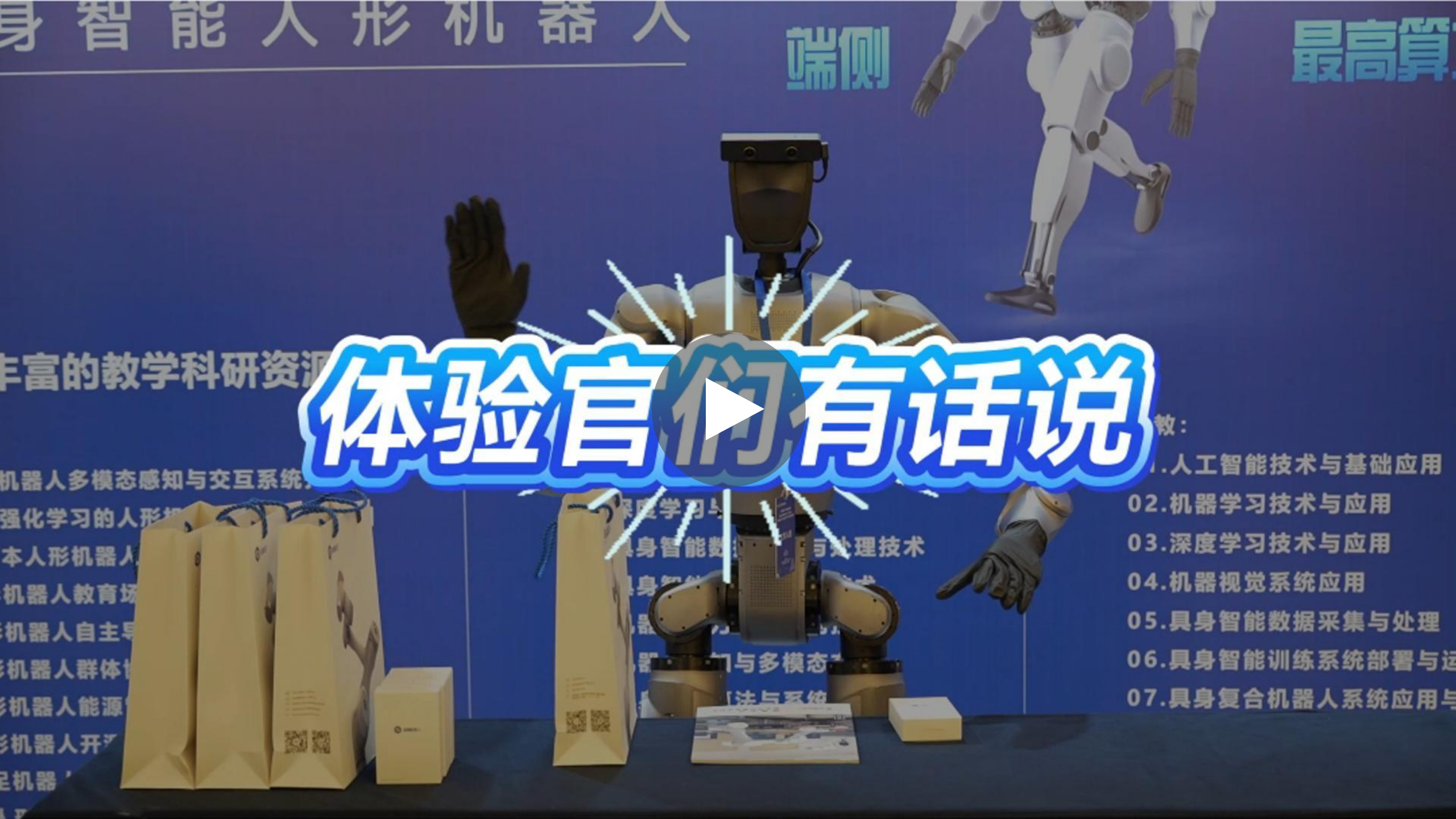 越疆機器人,越疆機器人應用案例,焊接機器人,裝配機器人,越疆協作機器人、越疆攜頭部企業落地新應用！人形機器人獲廣泛認可